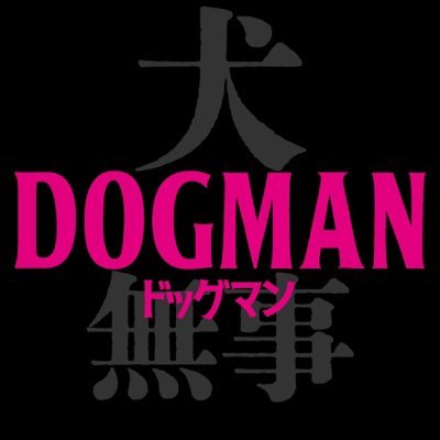 『レオン』#リュック・ベッソン 監督最新作！#ケイレブ・ランドリー・ジョーンズ 主演。映画史に刻まれる愛と暴力の切なくも壮絶な人生を描くバイオレンスアクション🎬犬を愛するドッグマンと犬たちが悪に立ち向かう💥｜規格外のダークヒーロー爆誕！大活躍するワンコたちは無事です！🐶全国絶賛公開中🐶