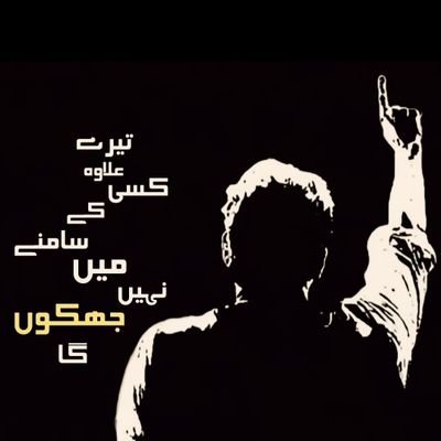 حَسْبِىَ اللّٰهُ لَآ اِلَهَ اِلَّا هُوَ عَلَيْهِ تَوَكَّلْتُ وَ هُوَ رَبُّ الْعَرْشِ الْعَظِيْمِ