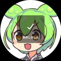 秋田県能代市民の上級国民なアライさん™(@Arai_42) 's Twitter Profileg