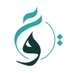 منتدى وعي (@montadawaay) Twitter profile photo منتدى وعي (@montadawaay) Twitter profile photo