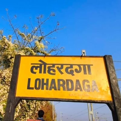 District Public Relation Office, Lohardaga