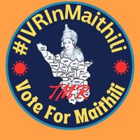 TMR santkumar mandal maithil(@SantkumarM45853) 's Twitter Profile Photo