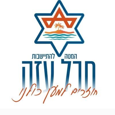 איש רוח אוהב בעלי חיים, מאמין באמונה שלמה בחזרה לגוש קטיף ולהרחיב את ההתיישבות היהודית בחבל עזה