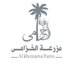 منتجع ومزرعة الخزامى (@alkhozamaresort) Twitter profile photo منتجع ومزرعة الخزامى (@alkhozamaresort) Twitter profile photo