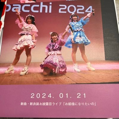 日本一朝早く会えるアイドル「pacchi」画像投稿用