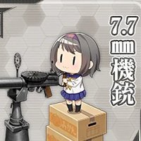 柱島の7.7mm機銃(@hashiranopoipoi) 's Twitter Profile Photo