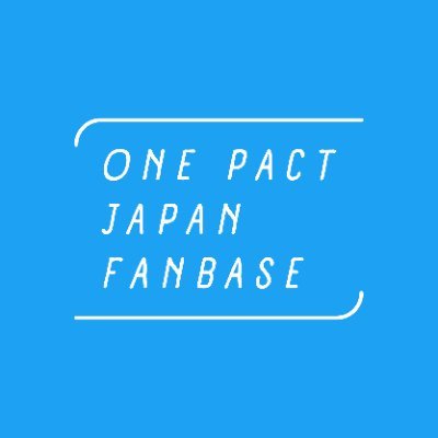 @onepact_ JAPAN FANBASE🇯🇵 #ONEPACT #원팩트 #종우 #성민 #태그 #예담 #제이창 JAPAN FANBASE オープンチャット🔗https://t.co/pg87WTU6bB