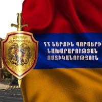 ՀՀ ՆԳՆ ոստիկանություն - Police of the RA MIA(@ArmenianPolice) 's Twitter Profile Photo
