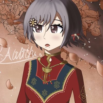 Alilithさんのプロフィール画像