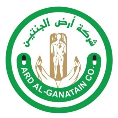 Ard Al-Ganatain Company for Pharmaceuticals and Medical Appliances Co. Ltd
شركة أرض الجنتين للأدوية والمستلزمات الطبية المحدودة
تأسست الشركة في عام 1987
