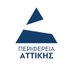 Περιφέρεια Αττικής (@perattikis) Twitter profile photo