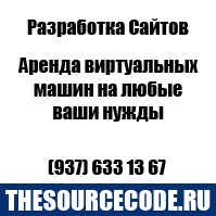 Thesourcecodetw's profile picture. Разработка сайтов и предоставление в аренду виртуальных машин.