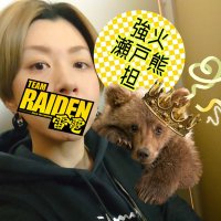 ⚡Riku@雷電大好きクマ二スト🐻⚡ (@sic_ciao) 's Twitter Profile