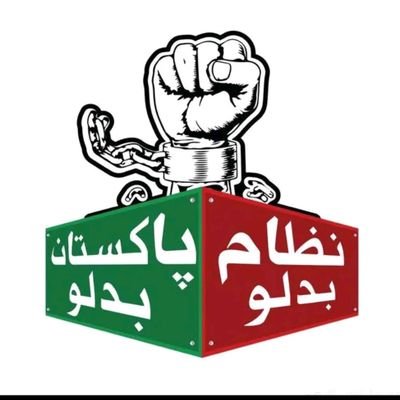 I have no interest in politics, but as long as Imran khan is there, we will continue to support Imran Khan.
Tik Tok @ptisoldierburhan