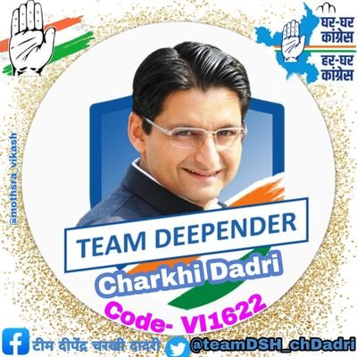 Unofficial Account Team @DeependerSHooda
Charkhi Dadri #TeamDeependerChDadri follow back 100 % @mothsra_vikash Assembly Coordinator @TeamDeepender INC Ch-Dadri