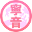 VoiceActor_Neon's profile image