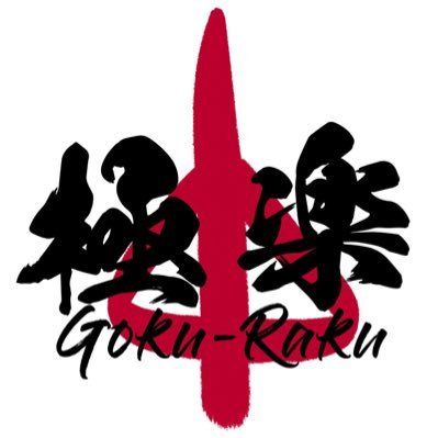 極楽”Goku-Raku” World へようこそ🧘 -Quality of “a country you can trust”