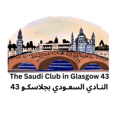 النادي السعودي في جلاسكو