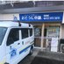 おそうじ本舗鳴海店 加藤 (@honpo_narumi) Twitter profile photo おそうじ本舗鳴海店 加藤 (@honpo_narumi) Twitter profile photo