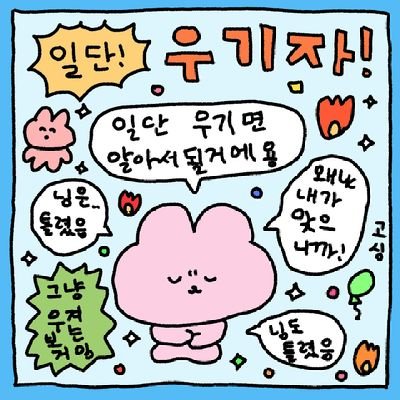 프로필 사진 출처 : 최고심

https://t.co/fGQJXiovtw

성인
슬램덩크 다 좋아해요 必ず倒す🏳️‍⚧️🏳️‍🌈🎗