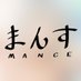 まんす (@m_mance) Twitter profile photo まんす (@m_mance) Twitter profile photo