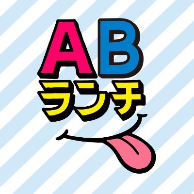 琉球放送(RBC)のテレビ番組 「Ａランチ」
ラジオ番組「Bランチ」の公式ツイッターです  

★ Aランチ 毎週土曜日おひる11時57分から
★ Bランチ毎週土曜日14時30分から
 
ハッシュタグは『#RBCランチ』