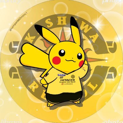 心機一転改めてよろしくお願いします😃。

kashiwa reysol 競馬