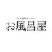 お風呂屋-同人音声サークル- (@ohuroya) Twitter profile photo お風呂屋-同人音声サークル- (@ohuroya) Twitter profile photo