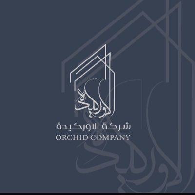 مجموعة شركات ـ مقاولات ـ تاجير معدات ـ قاعات افراح ـ دعايه واعلان ـ امن وسلامه كاميرات ـ مطاعم ـ كافيات ـ استيراد وتصدير ـ تطوير عقاري ـ تقنيه ـ استقدام تأجير