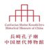 長崎孔子廟中国歴代博物館 (@ngskkousibyou) Twitter profile photo 長崎孔子廟中国歴代博物館 (@ngskkousibyou) Twitter profile photo