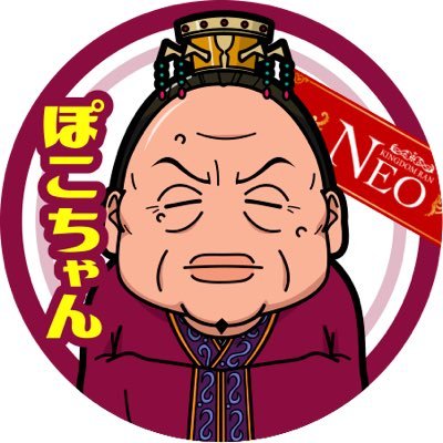 キングダム乱専用垢、所属同盟NEO&ONE💛&✌️私をフォローしてポストに良いねかリポストでフォローバックしてます😇
