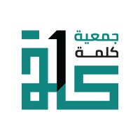 جمعية كلمة (@kalimaorgsa) 's Twitter Profile Photo جمعية كلمة (@kalimaorgsa) 's Twitter Profile Photo