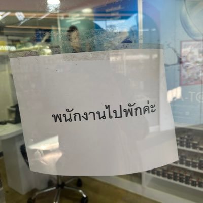 เพลีย ft.ʀᴘᴡᴘ