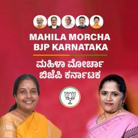 BJP Mahila Morcha Karnataka(@BJPMM4Karnatak) 's Twitter Profile Photo