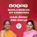 BJP Mahila Morcha Karnataka (@bjpmm4karnatak) Twitter profile photo BJP Mahila Morcha Karnataka (@bjpmm4karnatak) Twitter profile photo