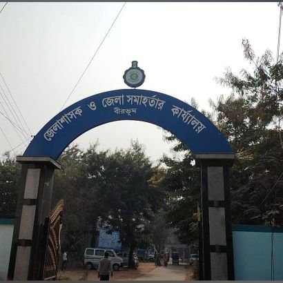Official Twitter Handle of the District Magistrate of Birbhum