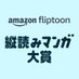 Amazon JP KDP (@AmazonJPKDP) Twitter profile photo