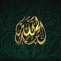 ﷽ (@islmic_reminder) 's Twitter Profile