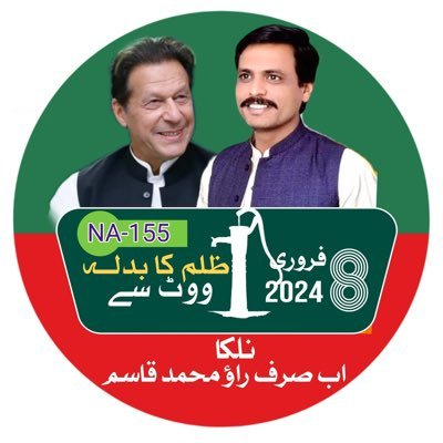 Pakistan Tehreek-e-Insaaf Ticket Holder NA155