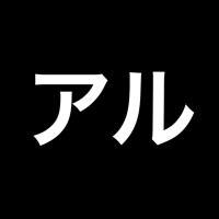 アル@通知不良気味 (@kiyoshi_zero) 's Twitter Profile Photo