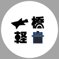 一橋大学軽音楽部(一橋軽音) (@hit_k_on_) 's Twitter Profile