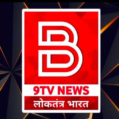 #_repoter भारत 9 TV news