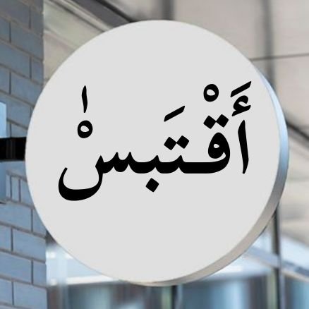 الصداقة تعني لي الشيء الكثير. إنّها تأتي عندي في مرتبة الحُب، لأنّ الصداقة كالحُب، كسرٌ لعزلةِ القلب وتدميرٌ لصقيعِ الغربة.
- غادة السمّان.