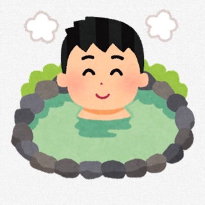 株垢。気が向いた時株について呟きます。メモ書き程度です 。 投資信託は正義👮🚨 株初心者、自分なりの仮説を立てメモ程度で呟きます🥸