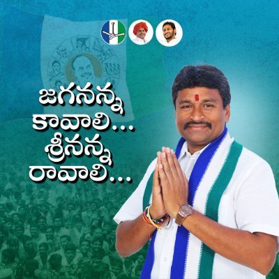 Ex Minister | Ex MLA | Vijayawada Central Incharge -YSRCP| YSRCP President - NTR District.