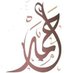 أبو نواف (@atn201000) Twitter profile photo أبو نواف (@atn201000) Twitter profile photo