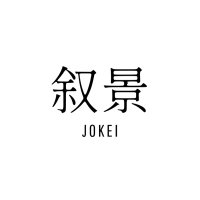 叙景 jokei 鉱物 / 風景石 / 化石 /水石 (@jokei__) Twitter profile photo