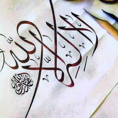 لَا إلٰهَ إلّا الله كلمةُ الإخلاص وكلمةُ الإسلام، وهي العُرْوةُ الوُثْقىٰ، وكلِمةُ التَّقْوىٰ وأساسُ المِلَّة../عبد الرحمن قاسم، شرح حاشية ثلاثة الأصول - ص -٨٣