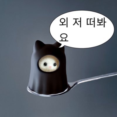 𝔰𝔞𝔧𝔫𝔱. 스포함 | #죽을때까지첼시엘하겠다는피의연합