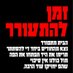 Liraz Zagori (@lirazzagor) Twitter profile photo Liraz Zagori (@lirazzagor) Twitter profile photo